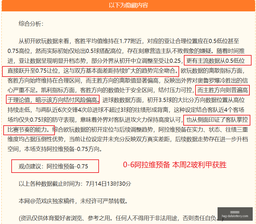 拜仁慕尼黑,瞄准孔帕尼,执掌教鞭,大发彩票官网,大发彩app下载,安全购彩,避坑要点,福彩中心
