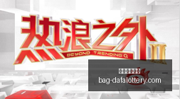 春季赛激战,正酣,品牌赞助战,大发彩票官网,大发彩app下载,安全购彩,避坑要点,福彩中心