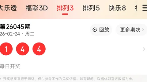 【孙权揭秘】3D预测特辑：期号26-023，今日历史开奖揭秘，杀号定胆技巧，上期惊喜连连！