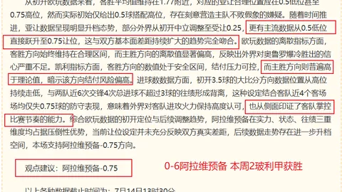 拜仁慕尼黑瞄准孔帕尼执掌教鞭，急切寻求速签新帅攻略